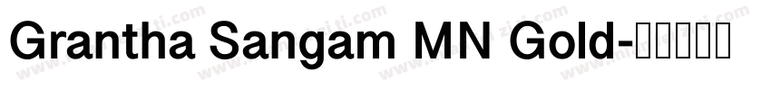 Grantha Sangam MN Gold字体转换